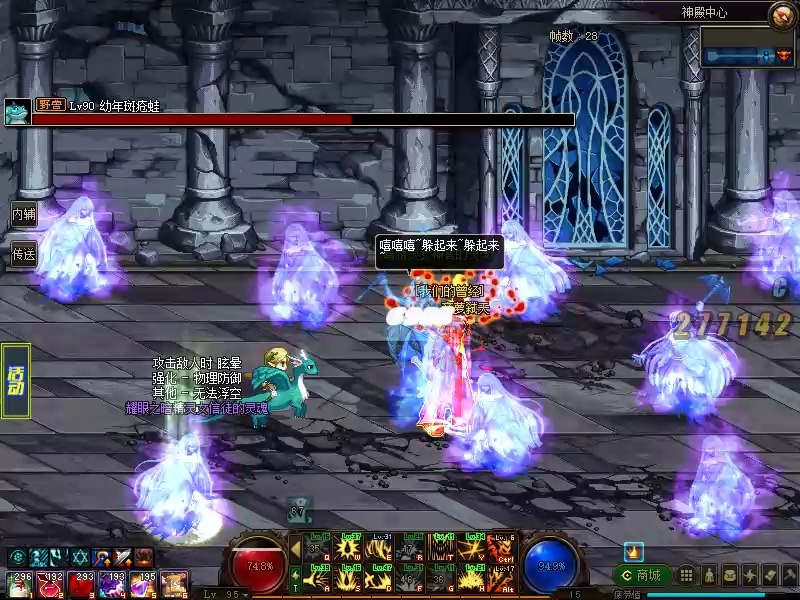 帝血弑天-90版本白嫖服-神殿四图