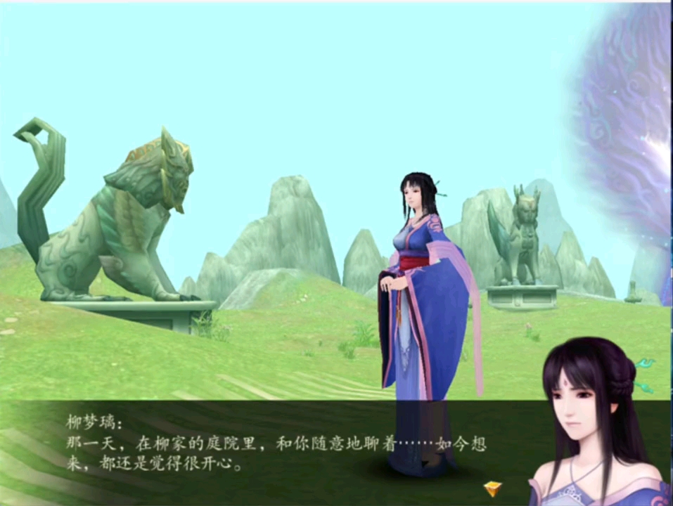 仙剑四柳梦璃你不要过来啊