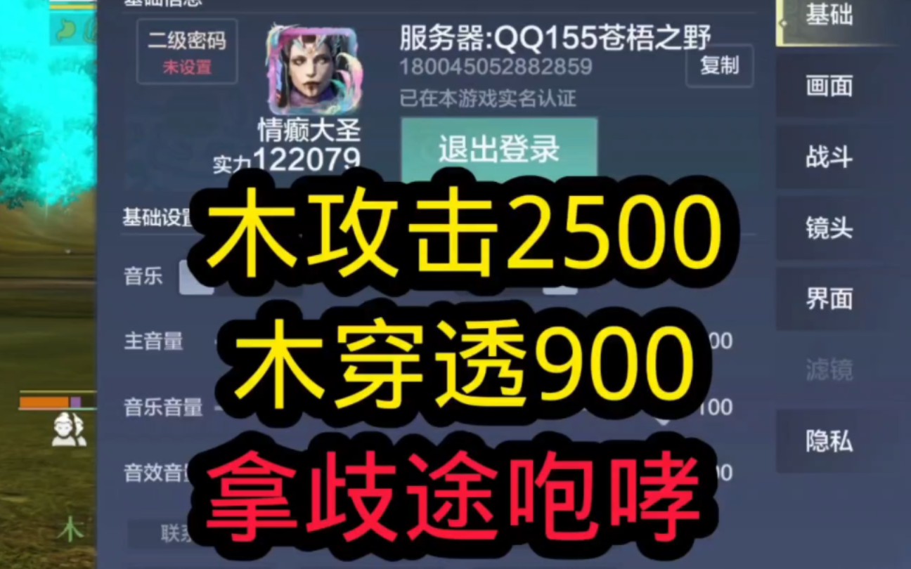 木攻击2500,木穿透900,拿歧途咆哮