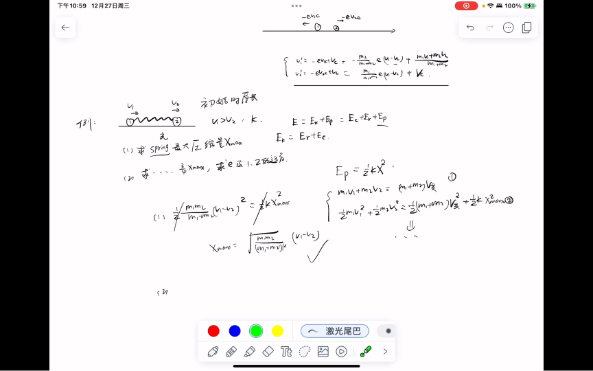 恢复系数瞪眼秒杀碰撞问题哔哩哔哩bilibili