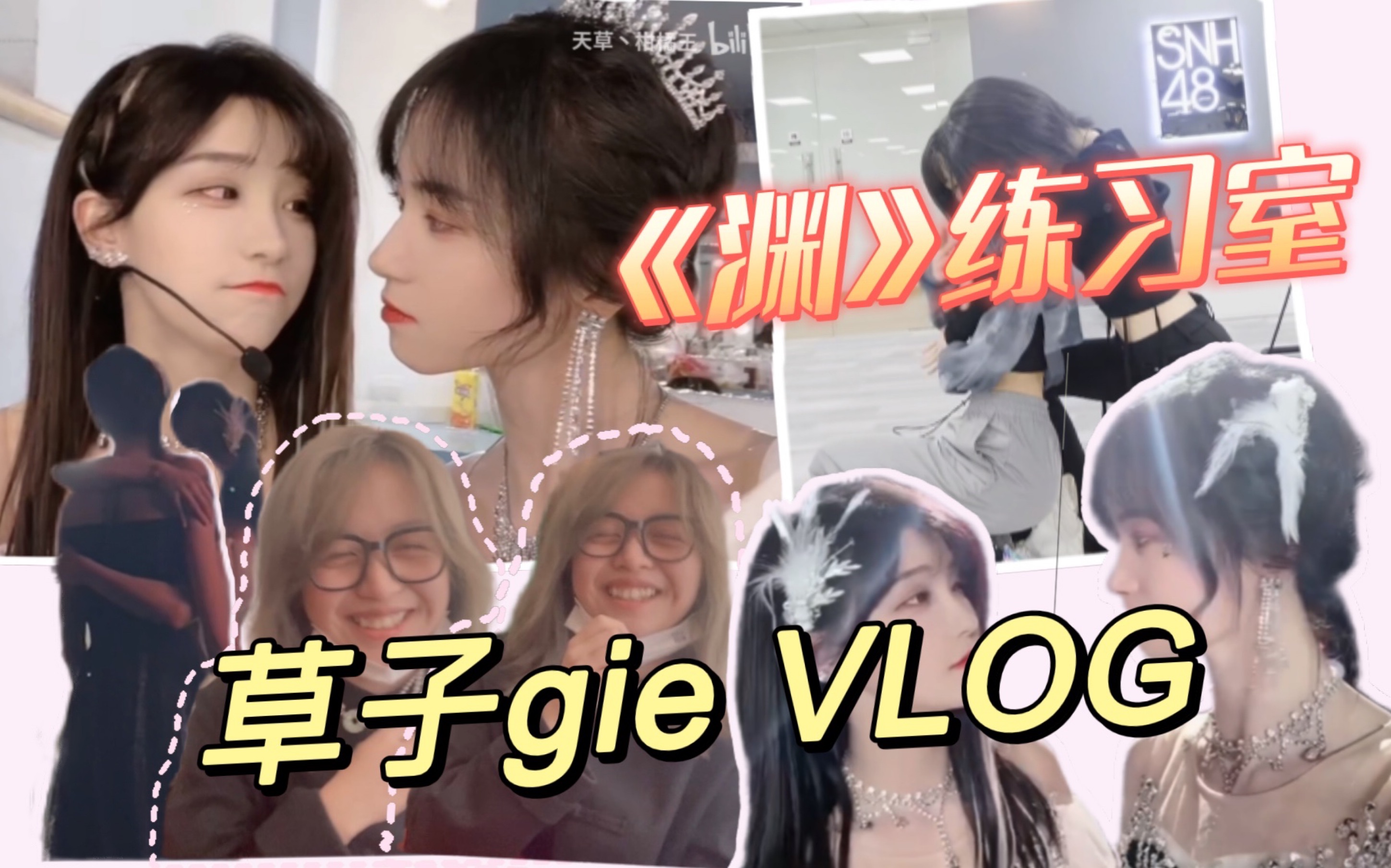 【reaction】被安利的天草的vlog/听离奉常/祝福两位新人哔哩哔哩bilibili