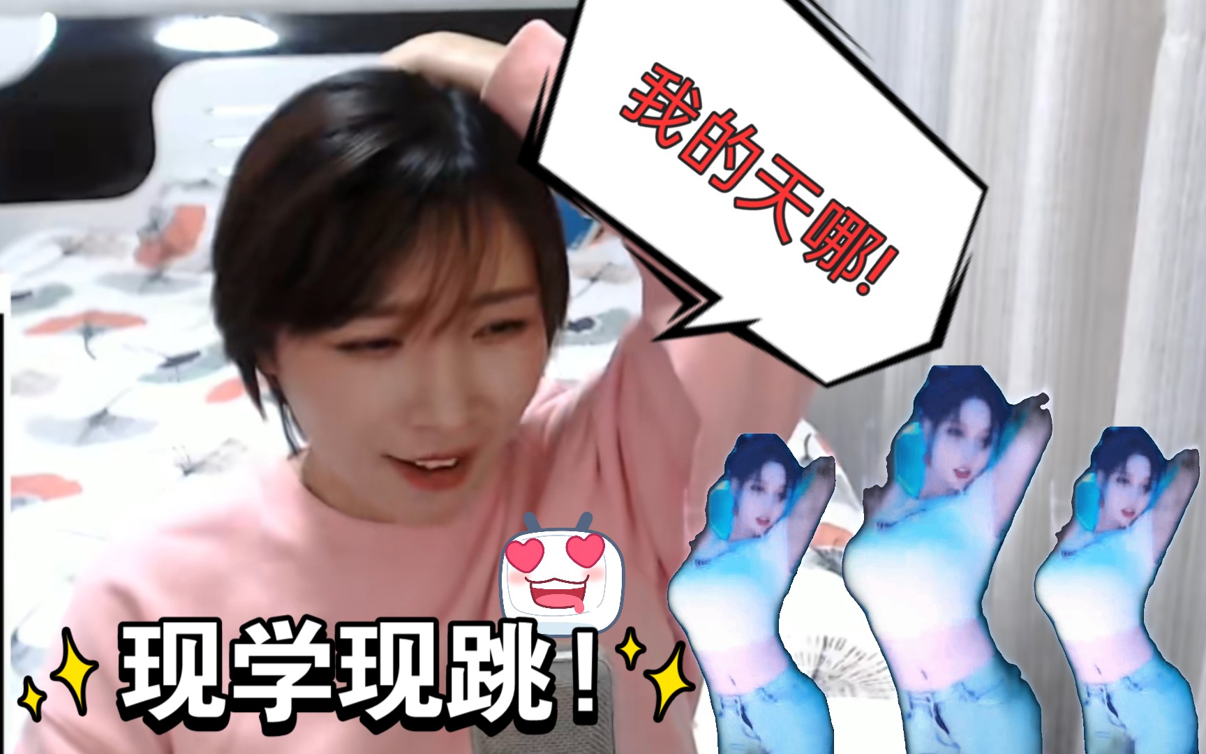 66心灵砒霜记录1466惊叹我的天哪–现场学minana跳phuthon