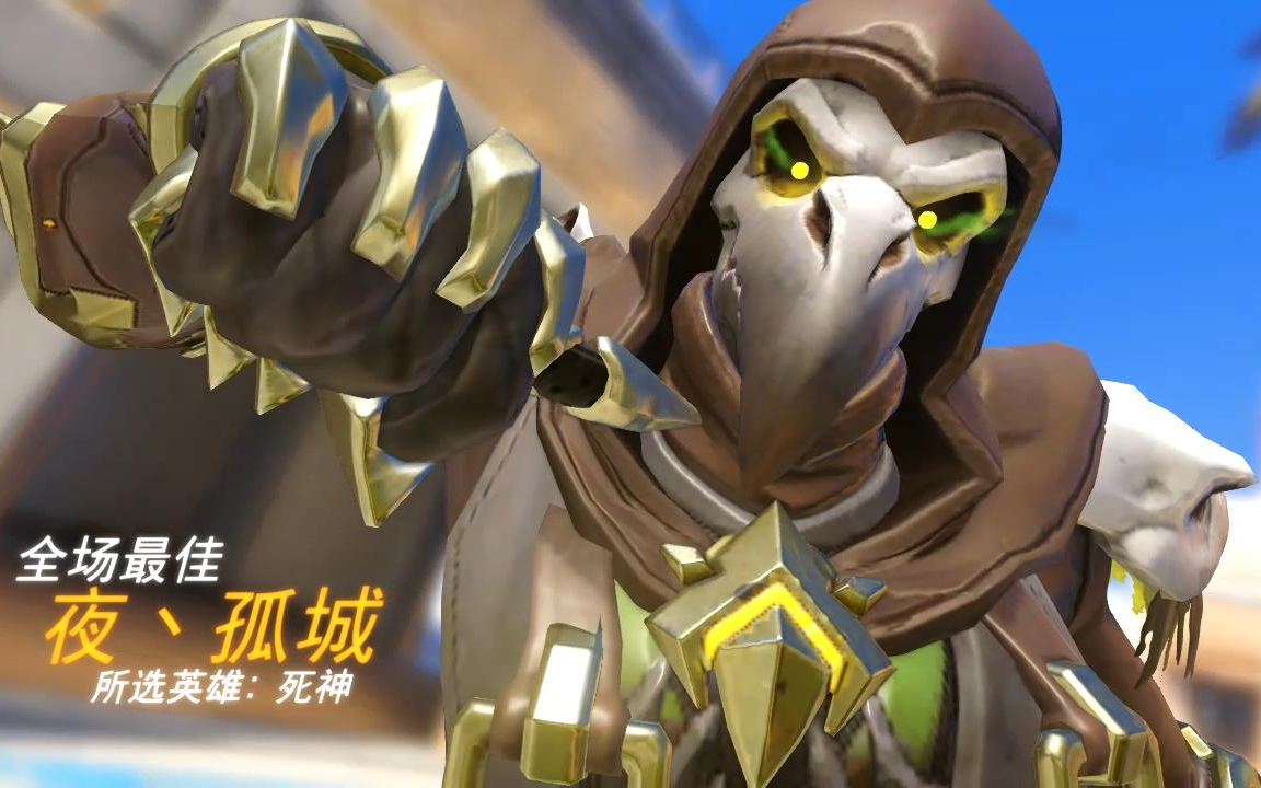 【守望先锋】飞天死神在线四杀_哔哩哔哩_bilibili