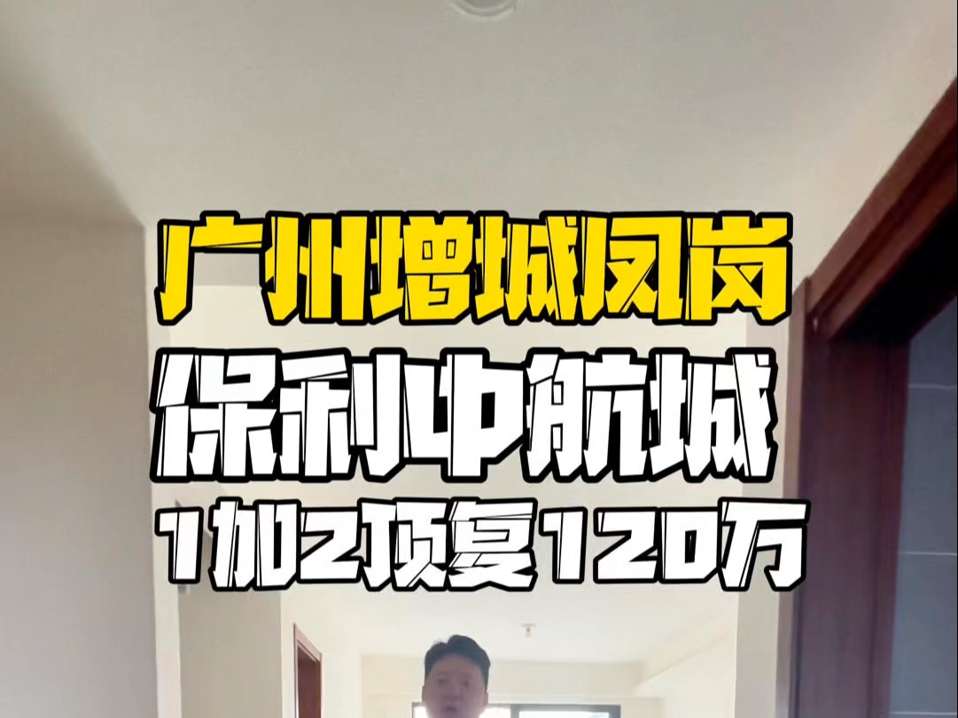 广州增城凤岗哔哩哔哩bilibili