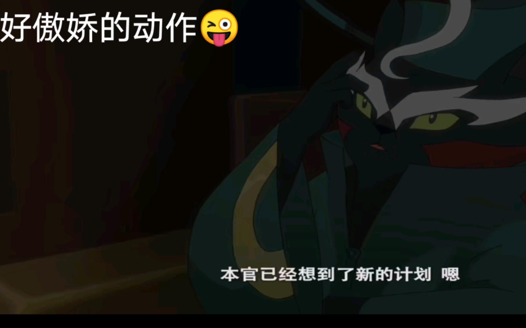 京剧猫无情 宗宗图片