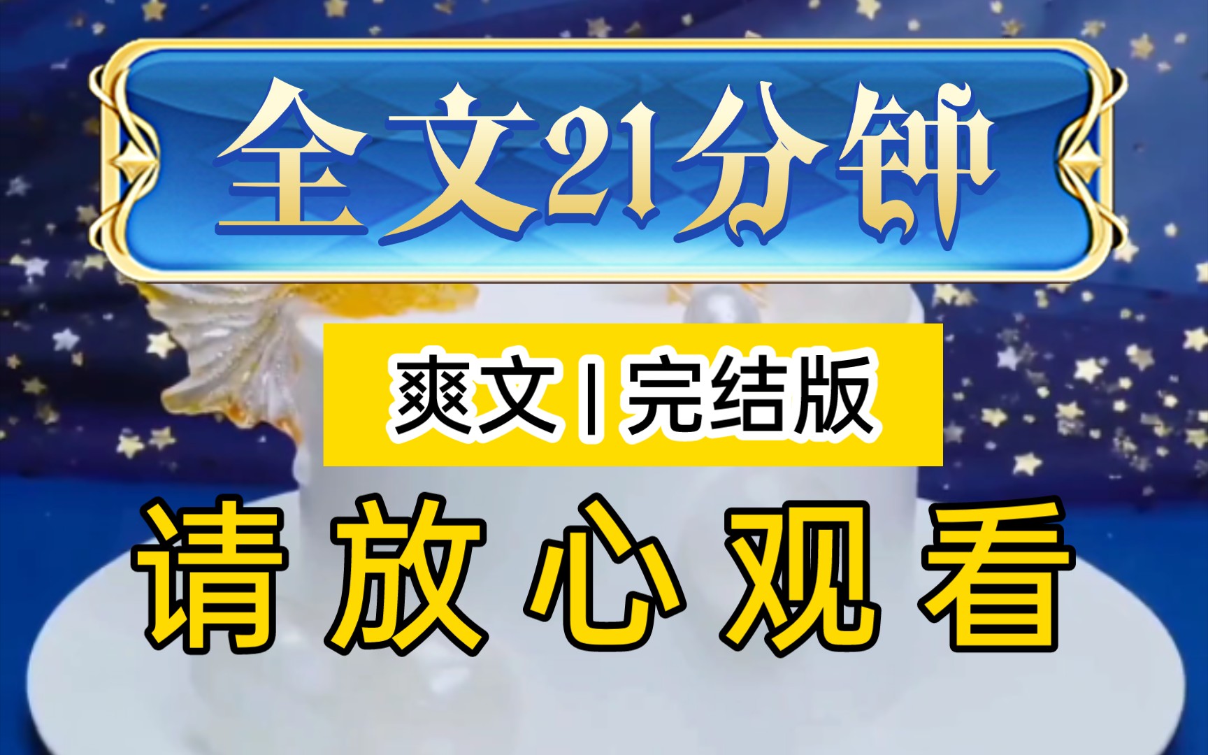 【全文已完结 一口气看完】我在寡妇婆婆的房间发现一盒避孕药,我把避孕药换成普通的胃药……哔哩哔哩bilibili