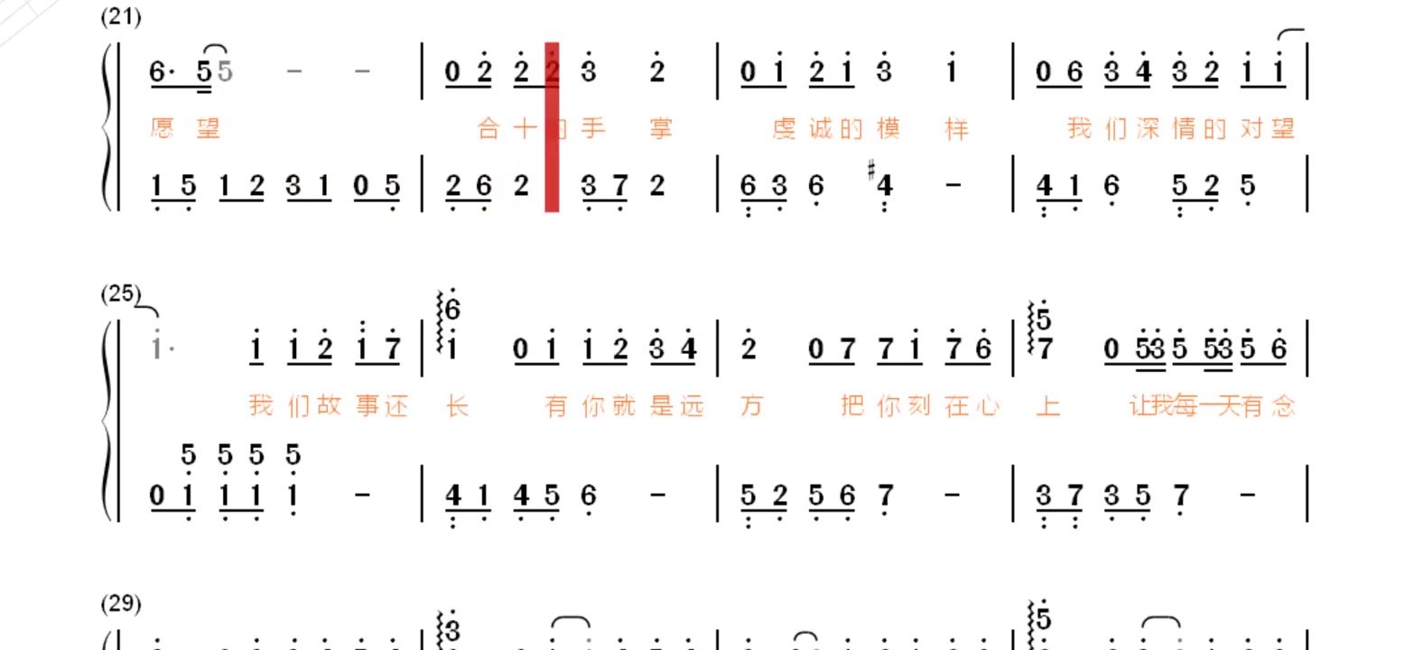 2023钢琴简谱弹奏曲故事还长钢琴简谱弹奏曲