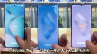 Tải video: 一加12、ace2pro、Ace3在外观规格、性能配置、影像有哪些差异？