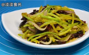 下载视频: #翻滚吧美食假期#炒苋菜梗家常做法，麻辣鲜香，开胃爽口，下酒下饭，夏日必备菜肴