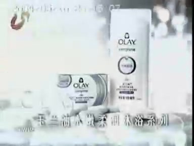 【中国大陆广告】OLAY玉兰油水嫩柔润沐浴系列2004年广告哔哩哔哩bilibili