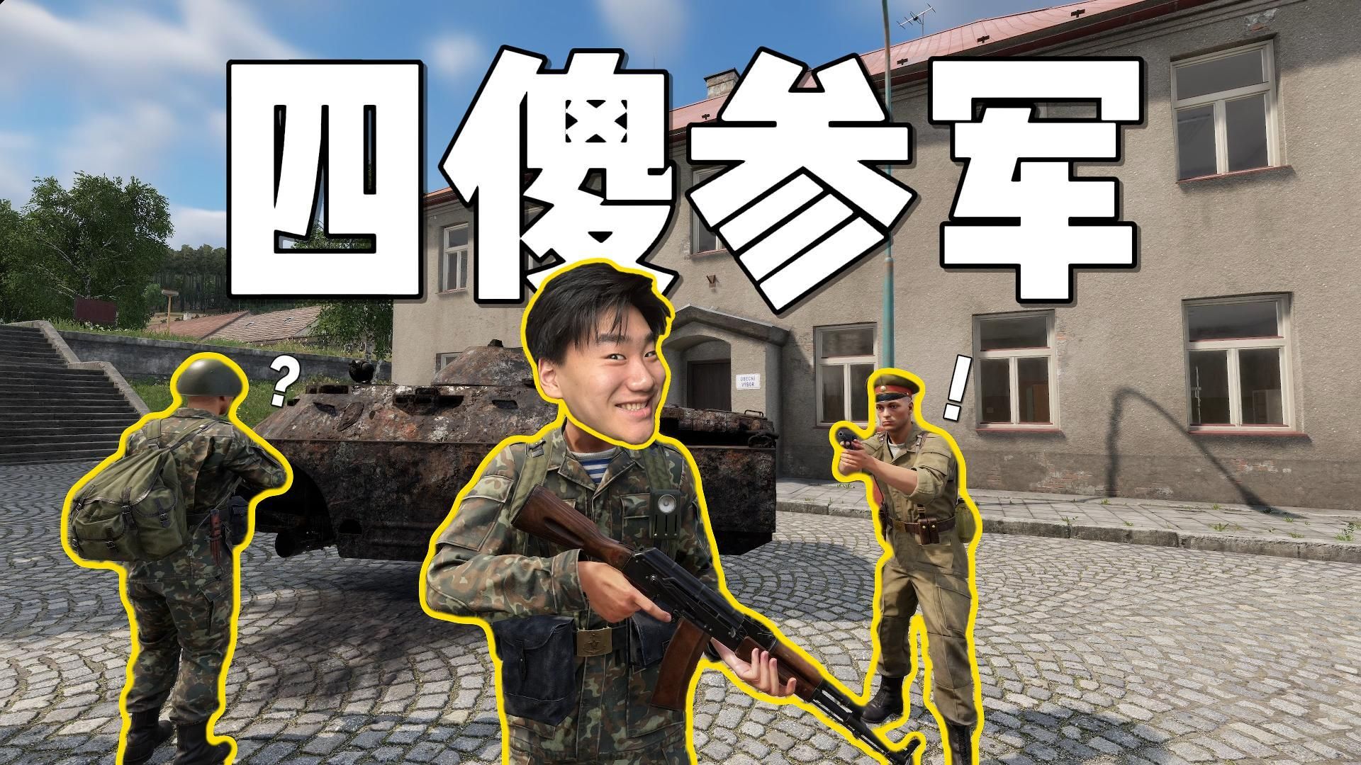 四 蛆 兄 弟…