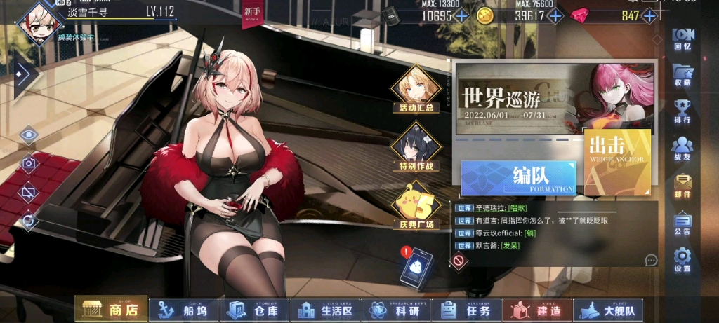 活动  碧蓝航线 罗恩 l2d 苍翠的安眠曲 皮肤鉴赏 (含特触)ps:很有