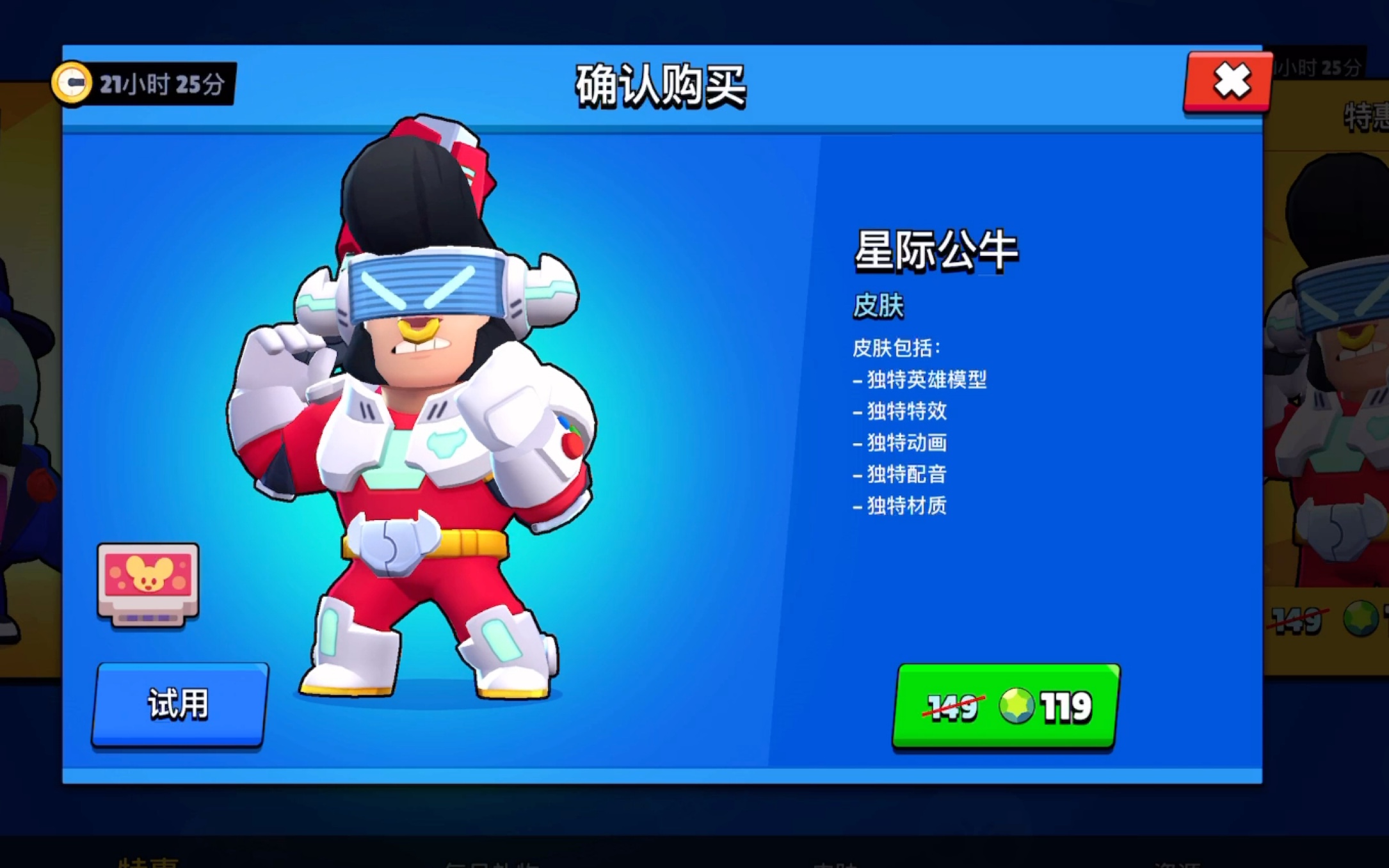 【荒野亂鬥】supercell上架了絕版已久的星際公牛!