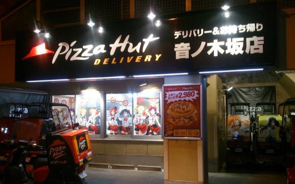 [图]LoveLive联动店铺·Pizza Hut音乃木坂店 [3P]