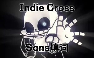 Download Video: 【FNF】(自制填词)欢迎你坠入传说之下,孩子 Sans VS BF (Indie Cross衫斯篇)