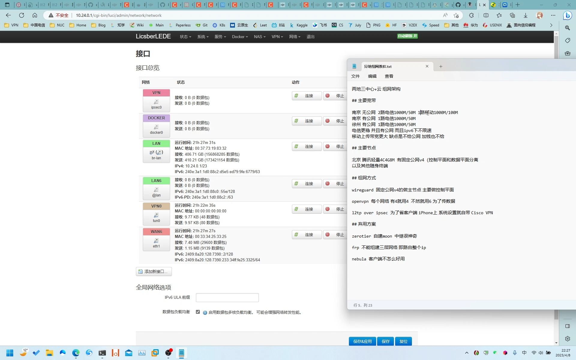 异地组网 两地三中心架构 控制平面与数据平面分离 wireguard+openvpn+l2tp over ipsec经验分享哔哩哔哩bilibili