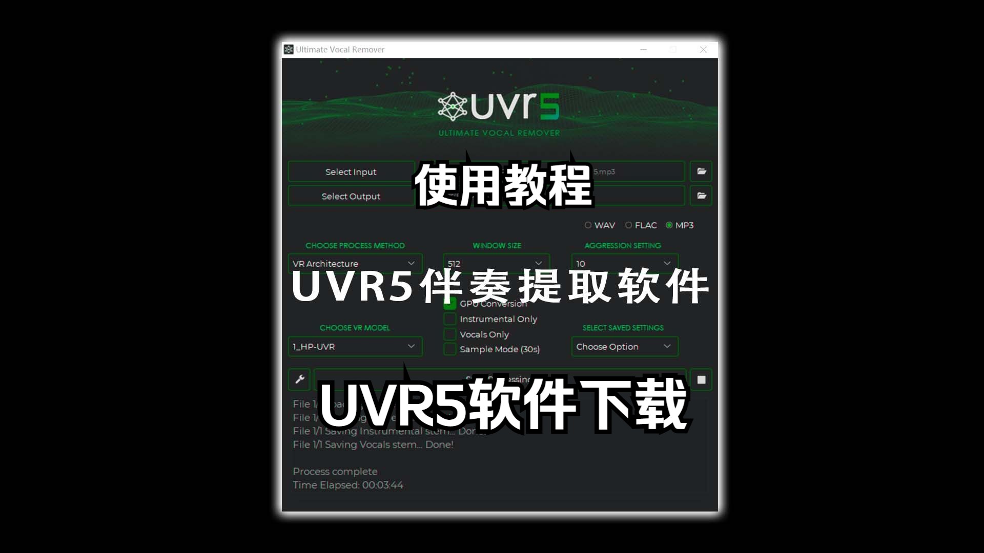 使用UVR5软件进行伴奏人声提取分离教程!UVR5最新版下载!UVR5软件使用教程!哔哩哔哩bilibili