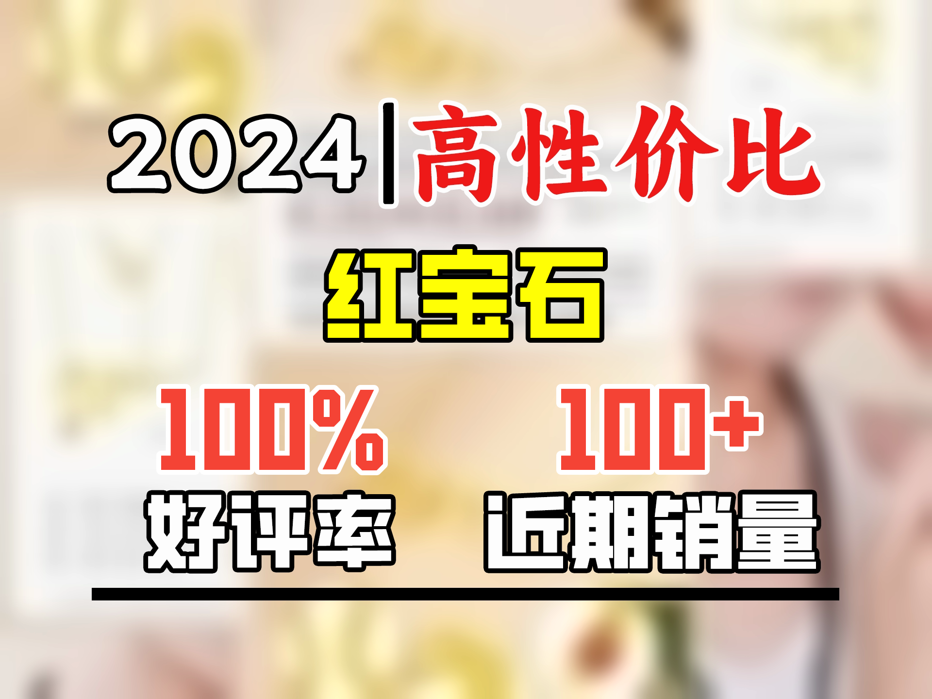 中国黄金足金999黄金红宝石灵蛇秘境套链圣诞节生日礼物送女友老婆哔哩哔哩bilibili