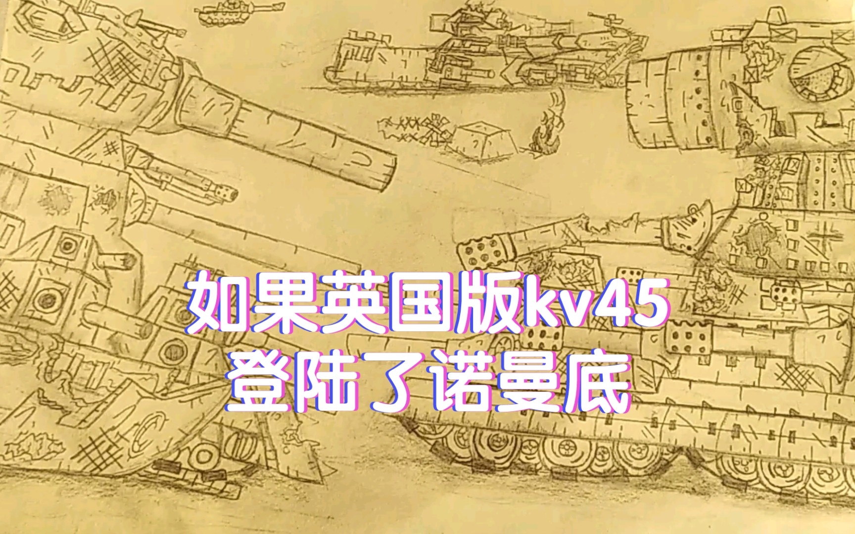 gerand同人畫:fv45和卡爾44