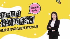 宇宙提分最猛托福阅读老师 托福阅读真题长难句 美女老师带你提炼有效信息part4 哔哩哔哩 つロ干杯 Bilibili