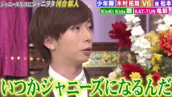 河合郁人cut 有田プレビュールーム 哔哩哔哩 Bilibili