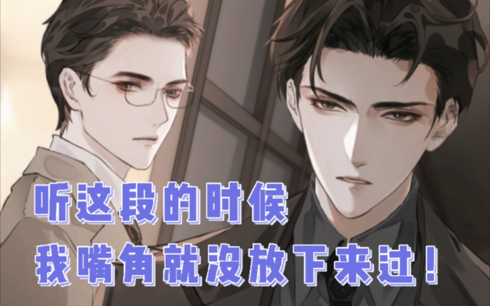 广播剧|《针锋对决》你是我养的小狼狗,狗子和天仙太甜了吧!