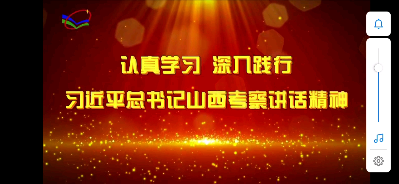 【放送文化】吕梁市柳林县融媒体中心《柳林新闻》开场片头+内容提要(2020/12/21)哔哩哔哩bilibili