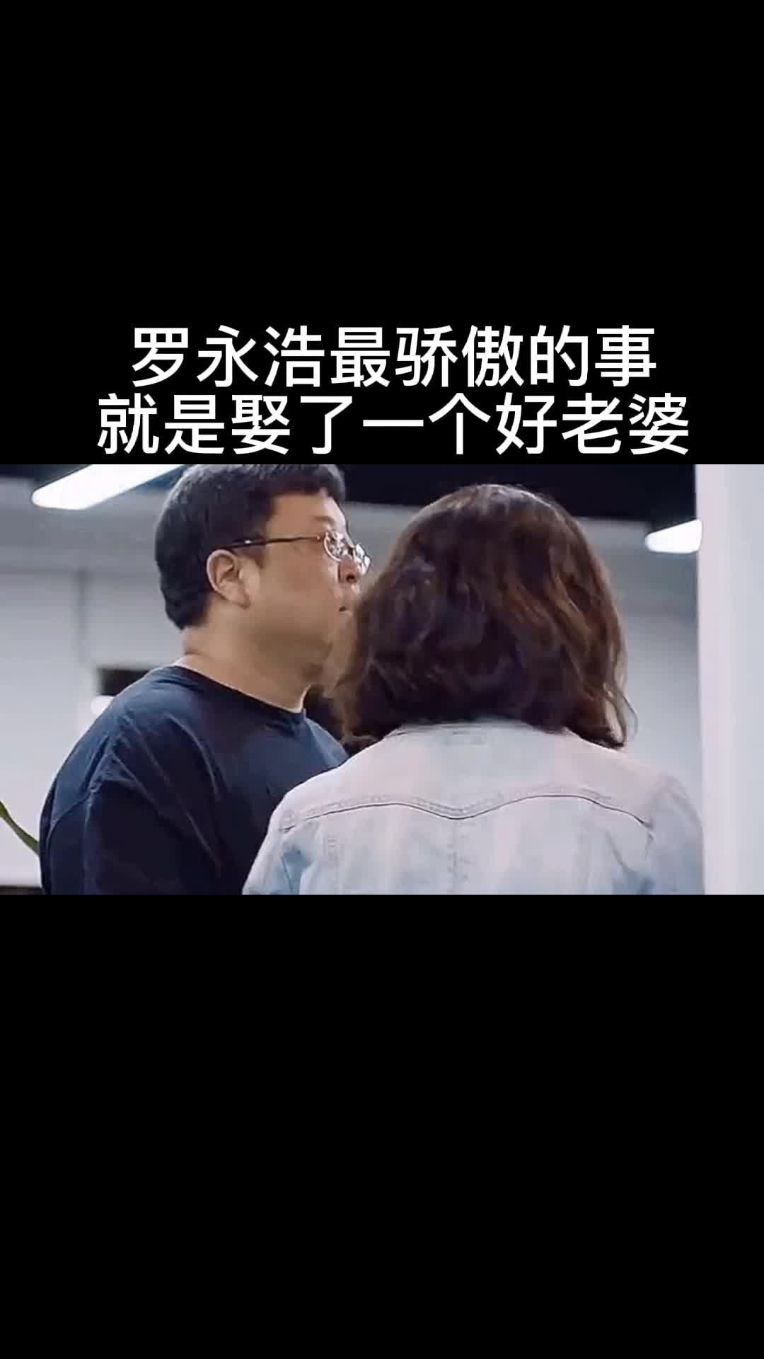 罗永浩他媳妇图片