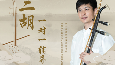 虎丘牌苏州红木二胡乐器正品入门初学者专业考级厂家直销胡琴9234_哔哩
