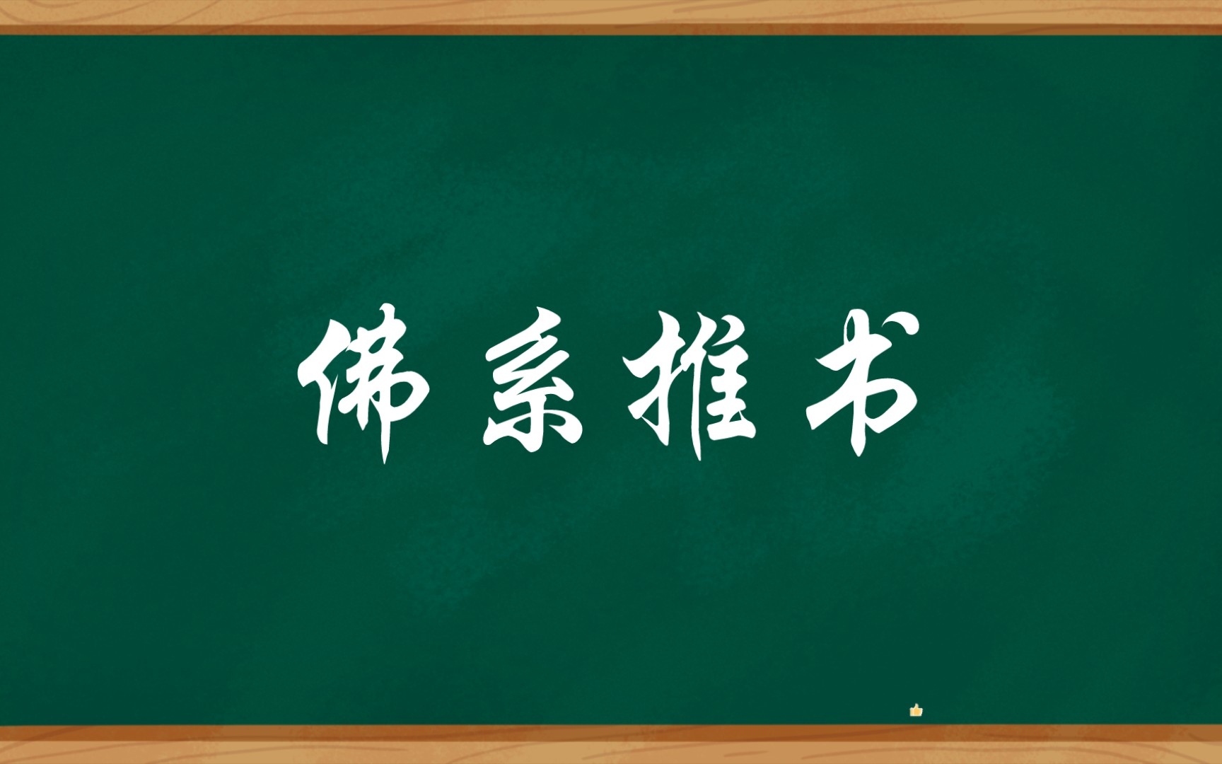 【小说推荐】言情娱乐圈《沙雕女配,放飞爆红》哔哩哔哩bilibili