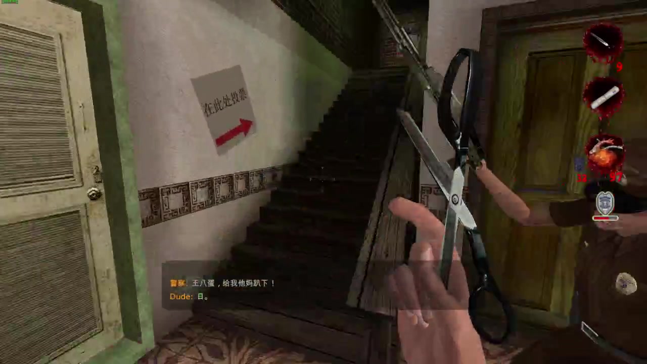 良心又鬼畜的游戏 夺命邮差2> 星期三