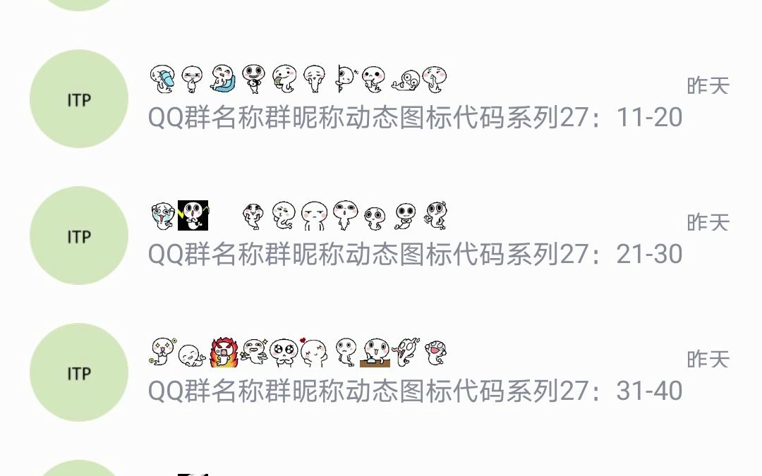 QQ动态昵称系列27.哔哩哔哩bilibili