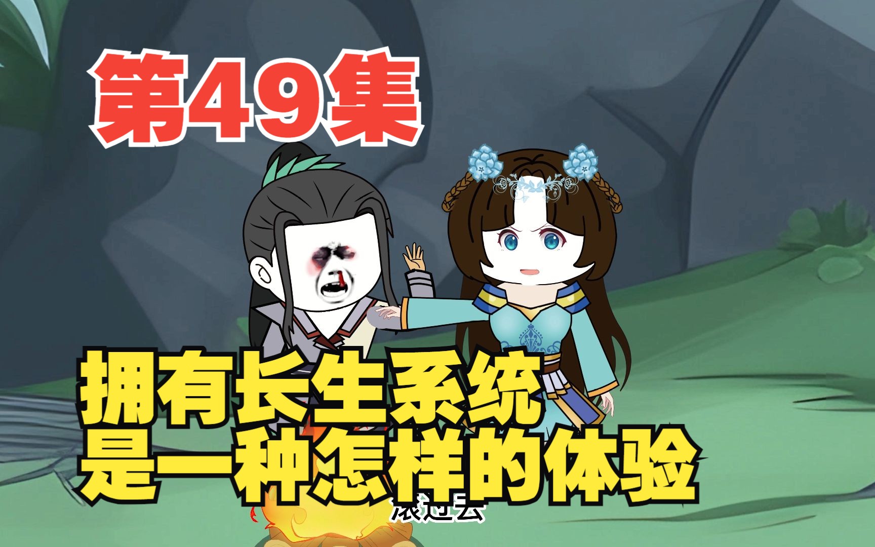 第49集正人君子叶十三(二)看光了,而且还摸了哔哩哔哩bilibili