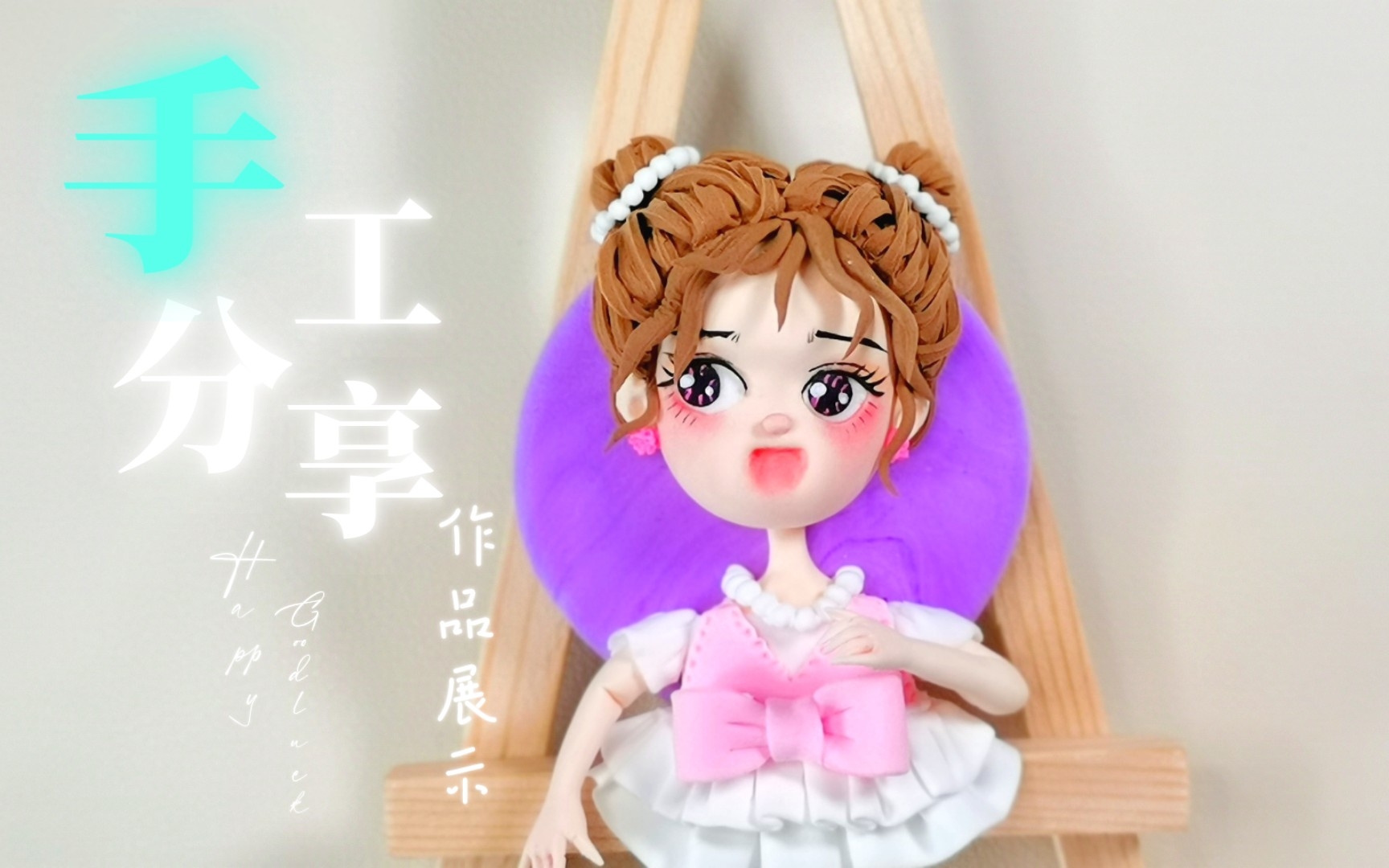 珍珠项链女孩【粘土作品】～超轻粘土教程(怎么用粘土捏女孩娃娃)