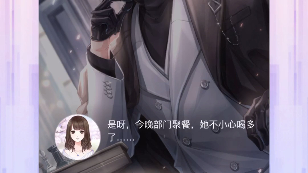 恋与制作人电话录音酒量许墨ssr迷迭