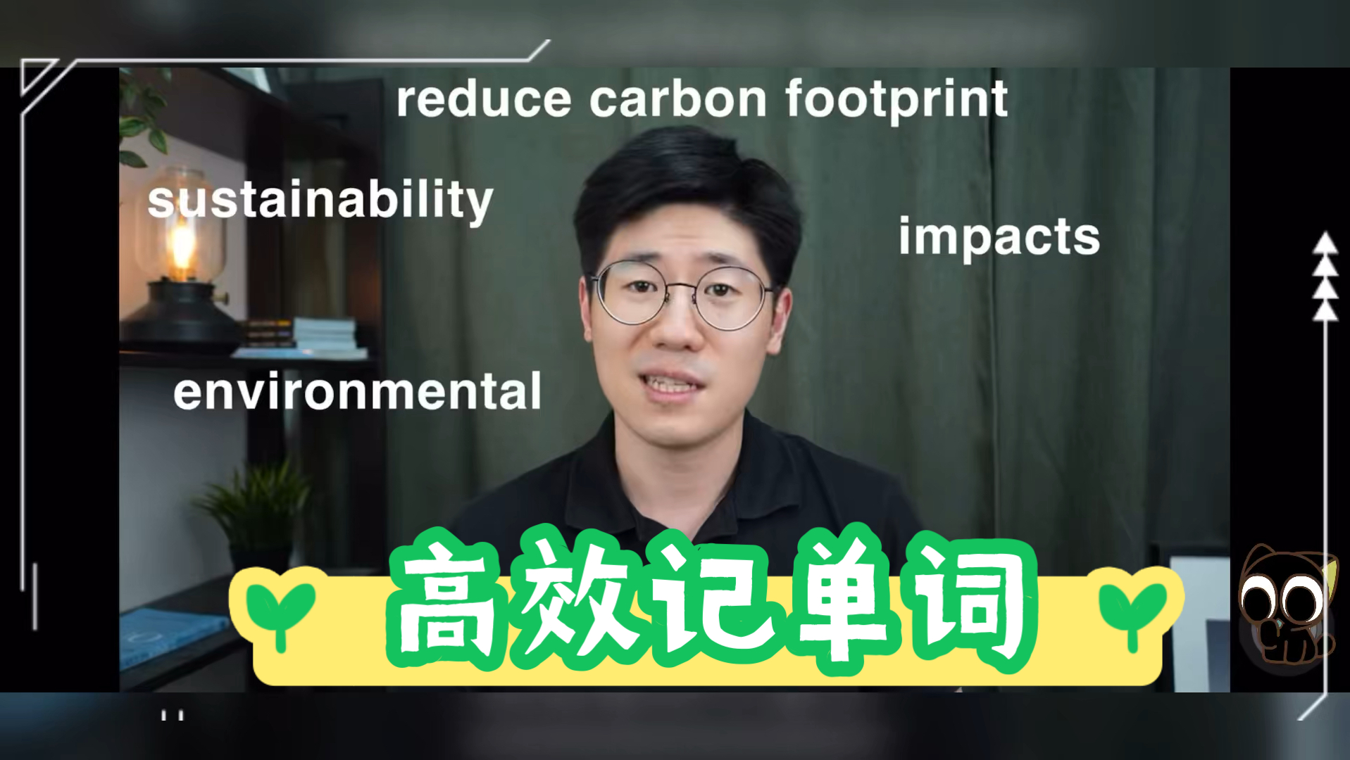 油管英文老师教你如何高效记单词