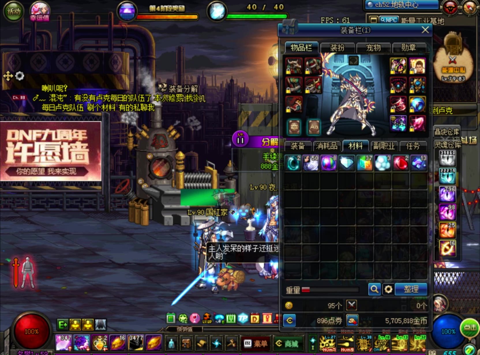 dnf巫女完美喷子套神龙套演示