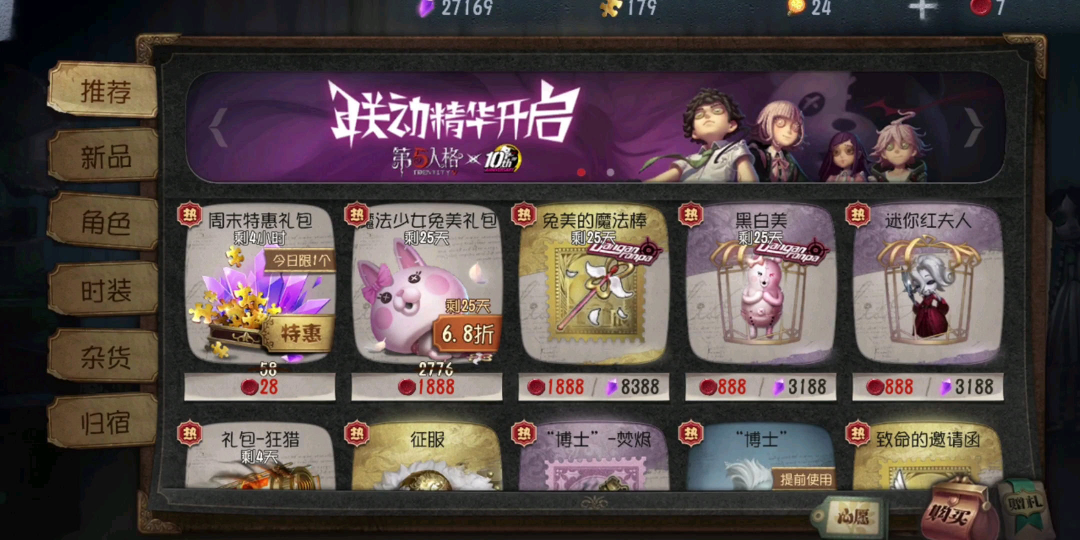 第五人格官服退游出号可闲鱼可藏宝阁无心理价带价来