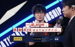 Download Video: 成都AG超玩会VS武汉estarpro一诺开大炸死易峥，直接开团扳平比分复仇武汉estarPro，长生开团，王昭君开大一诺徐必成好强啊。各直播间反应。