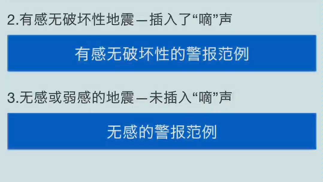 【科普】成都高新减灾研究所地震预警警报哔哩哔哩bilibili