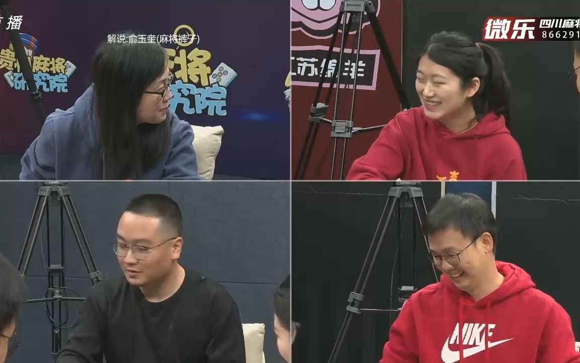 麻将研究院 个人挑战赛 第9场 第13盘赛事