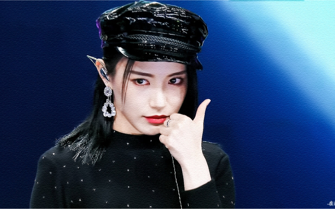 青春有你戴萌易燃易爆炸舞台片段