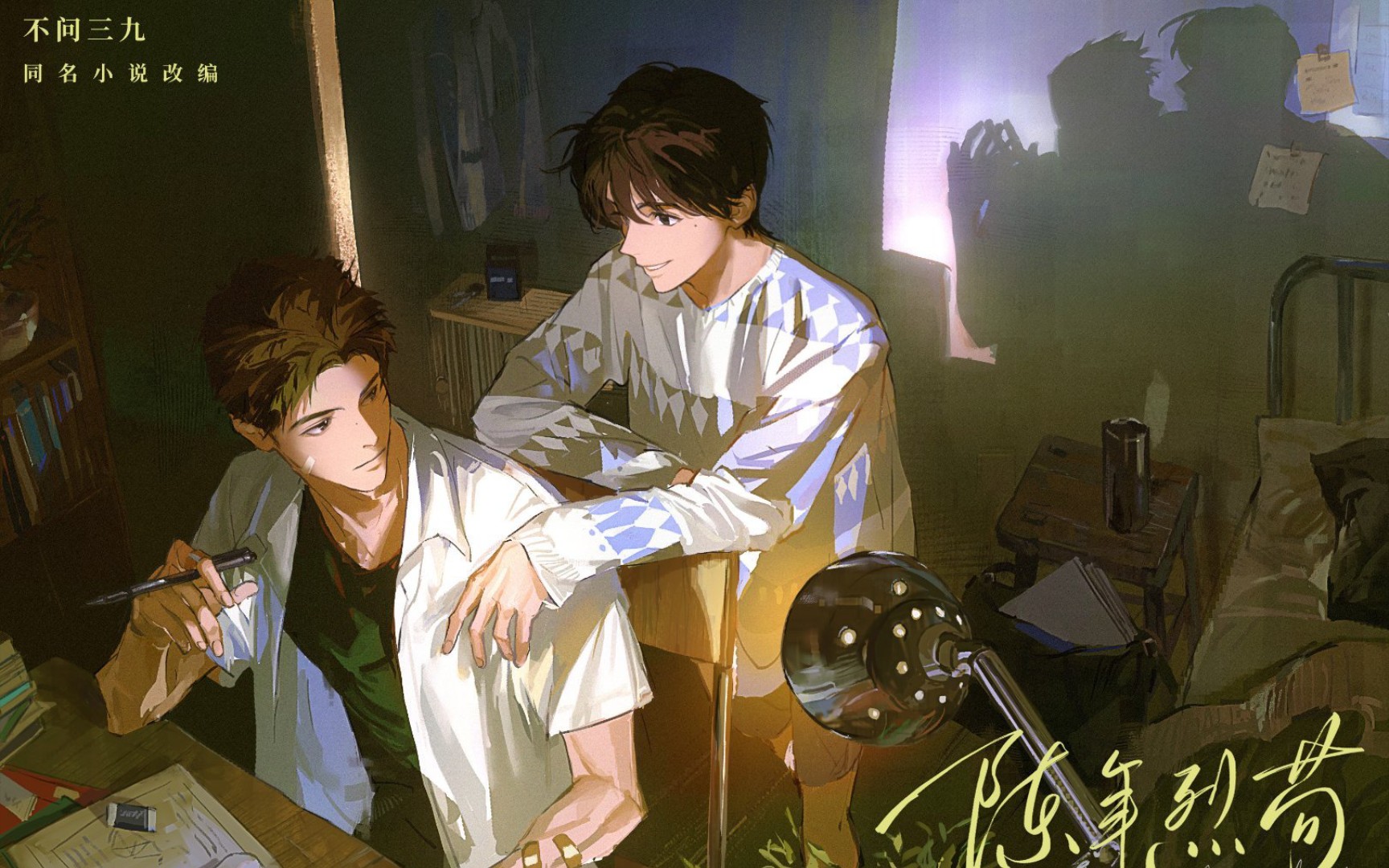 糯小太阳盲人受vs寡言深情学霸攻||陶淮南是个瞎子,迟骋是他捡的烈苟