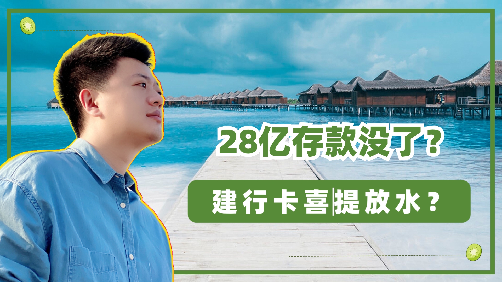 28亿的渤海银行存款消失事件,会间接导致建行批卡提额放水?哔哩哔哩bilibili