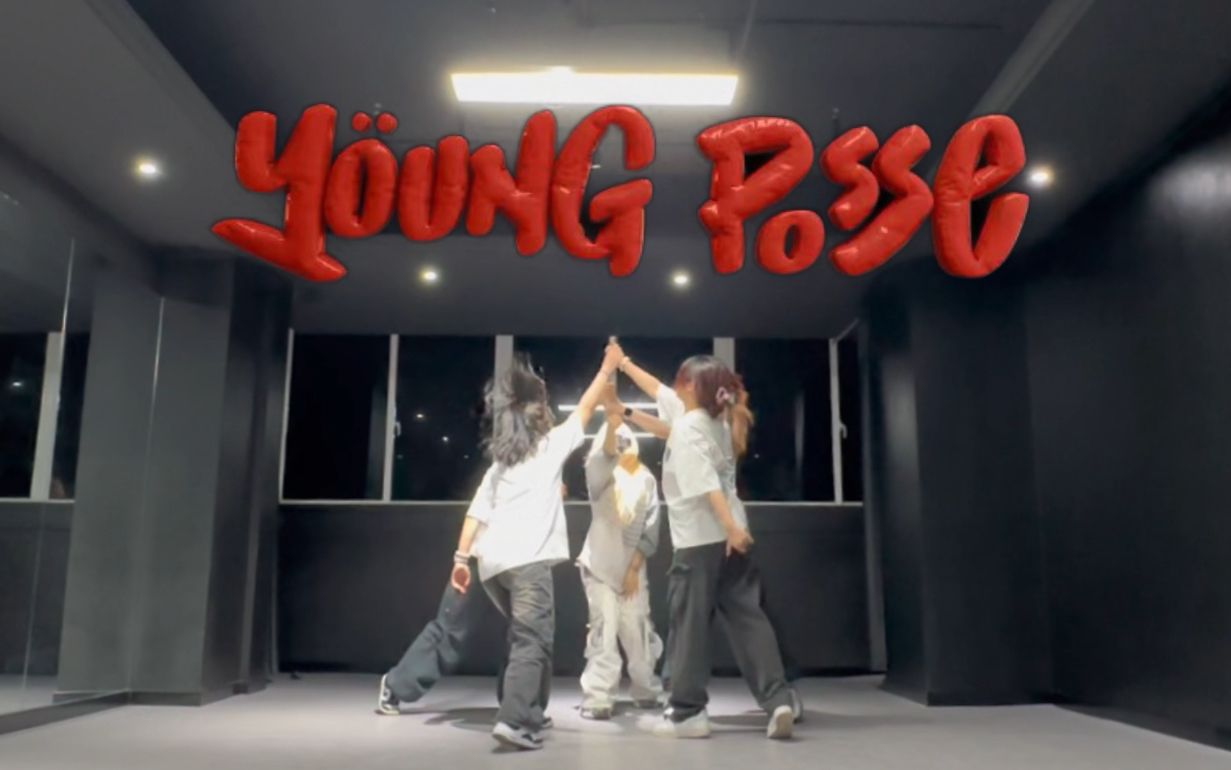 穿XXL号衣服跳《XXL》||小糊团也有高质量主打曲!||YOUNGPOSSE《XXL》全曲翻跳哔哩哔哩bilibili