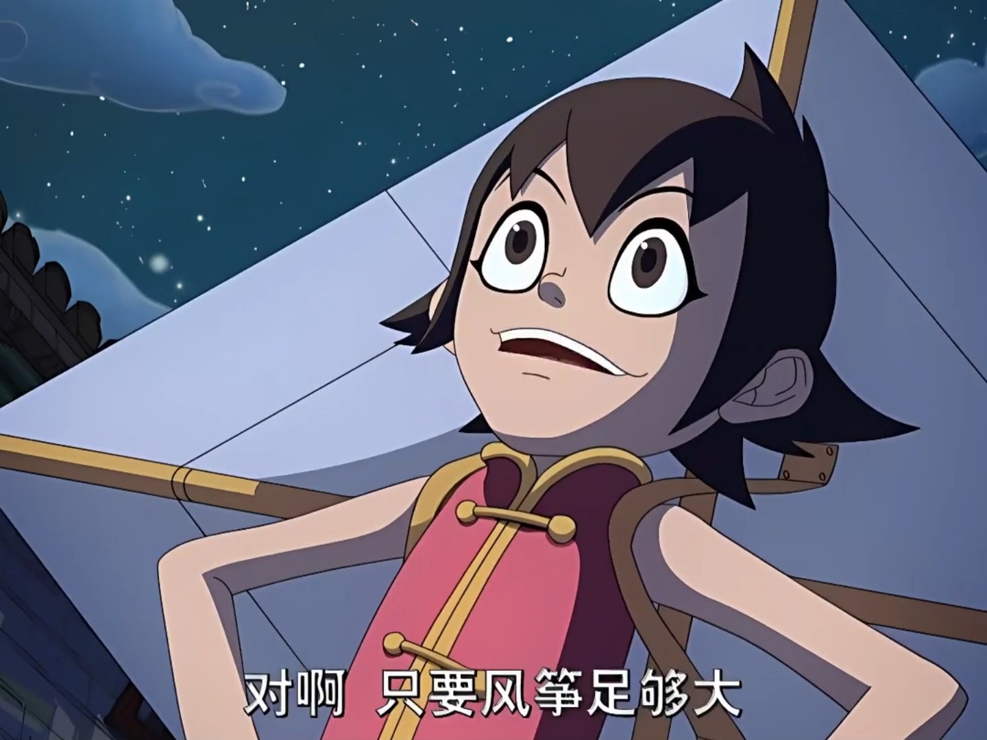《星游记》只要风筝足够大就一定能飞起来,追逐梦想!90后童年回忆动漫