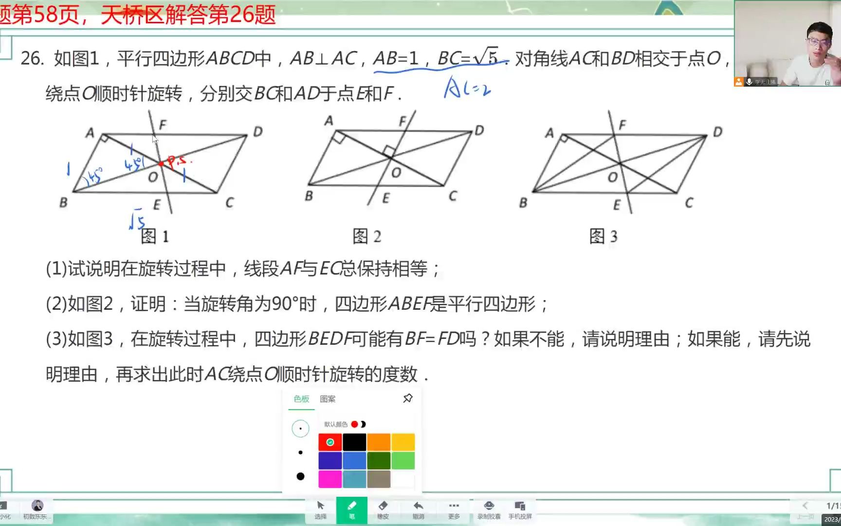 [图]100题第58页，天桥区22年期中压轴，槐荫23年小压轴