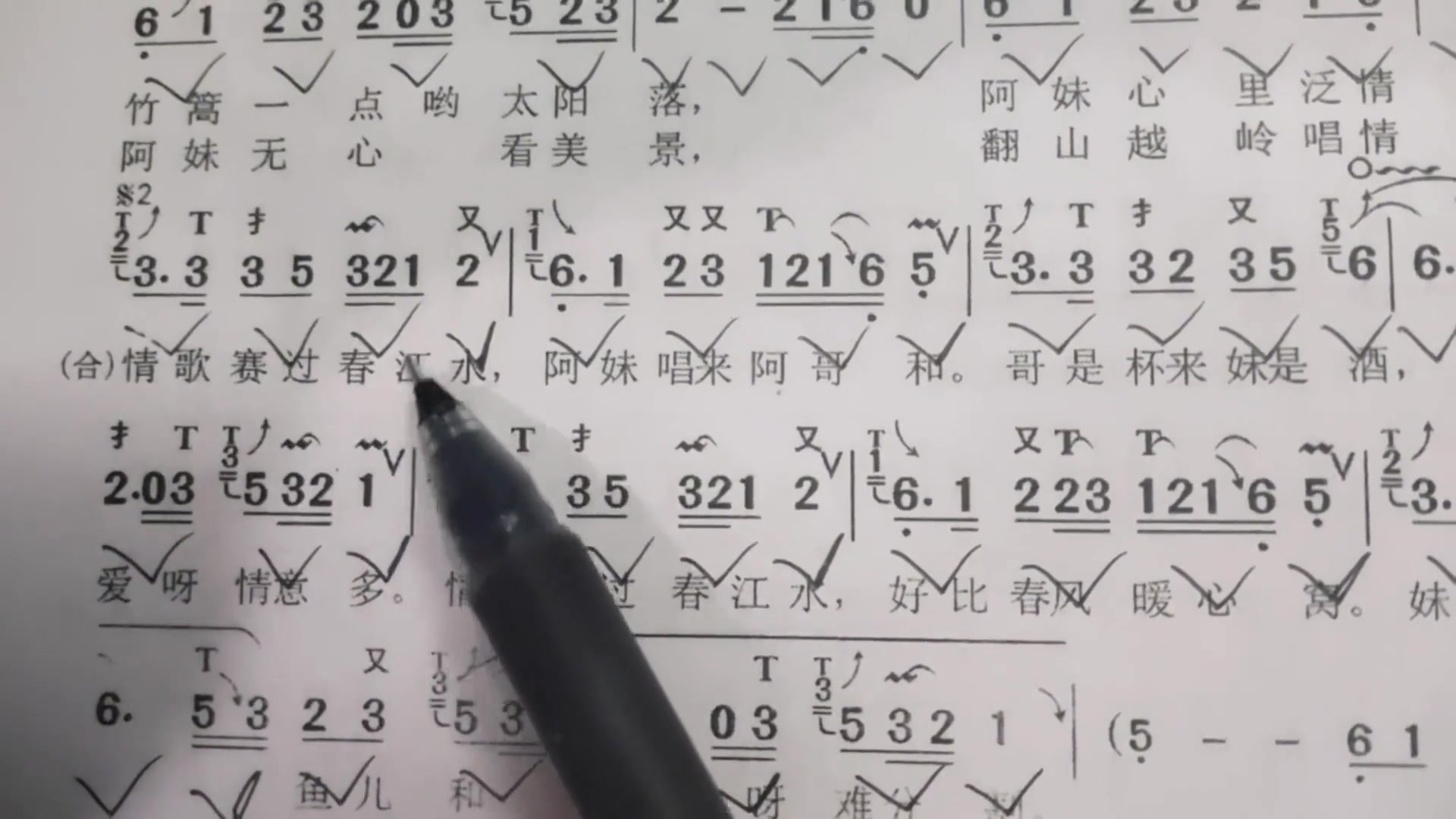 技巧谱书降b调书218页情歌赛过春江水分句示范简谱视唱简谱教
