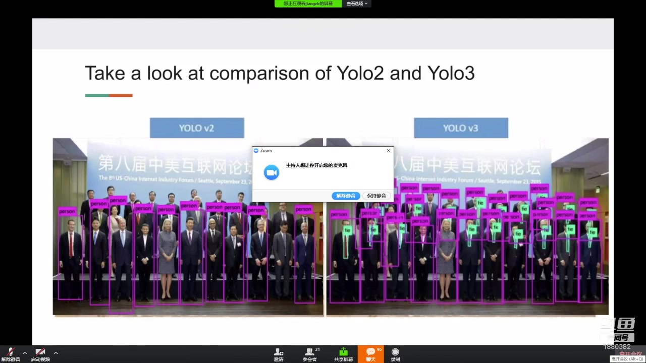 [图]随波竺流AI知识交流会：yolo v3