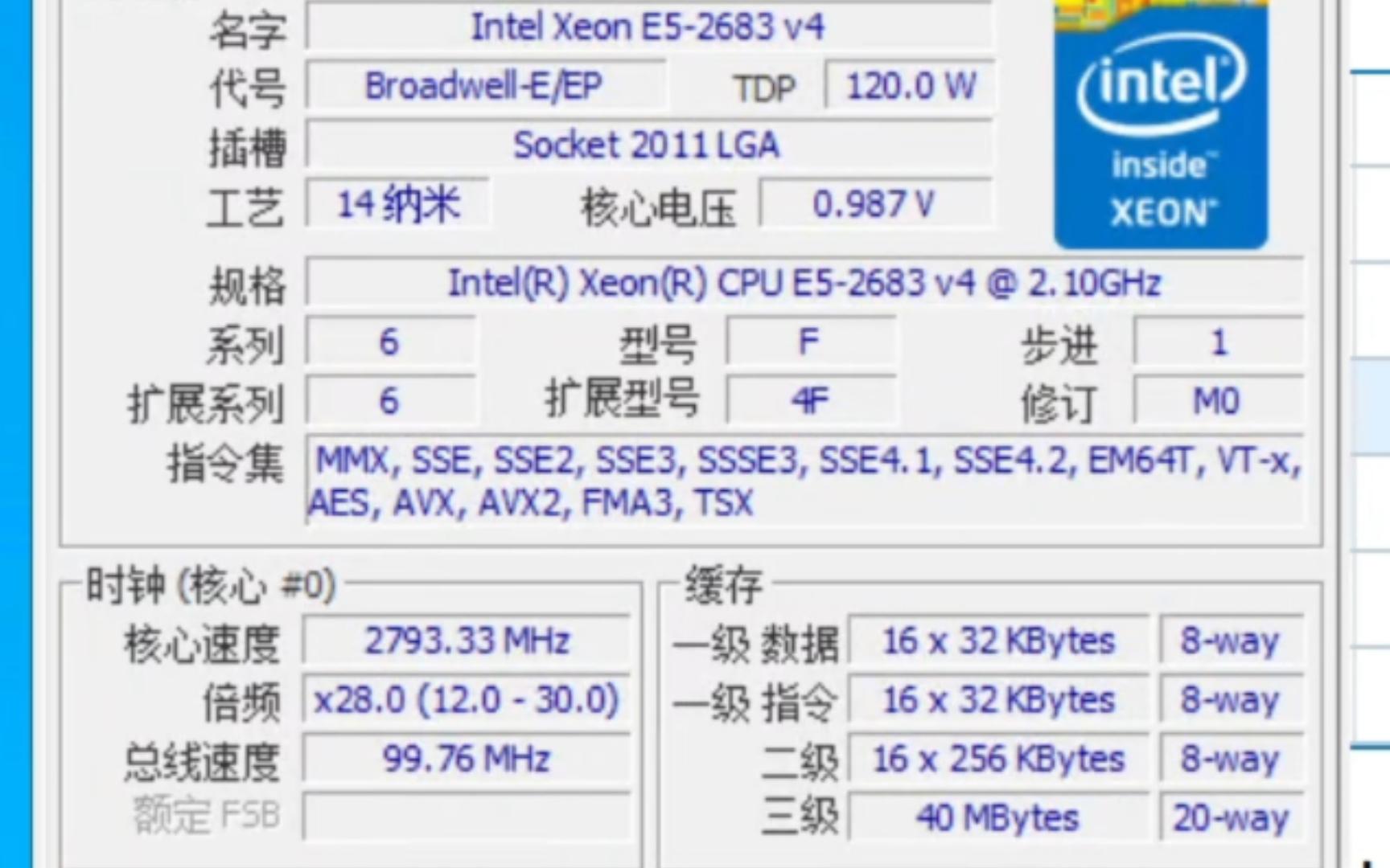 !双路~INTEL XEON E52683V4*2双处理器默频状态下性能参数和CPUZ测试得分!感谢粉丝“秘密实验室Site02”提供测试视频!哔哩哔哩bilibili